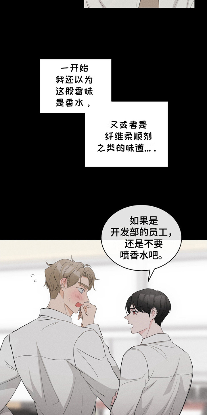 小心我吸干你漫画,第4章：吸血鬼3图
