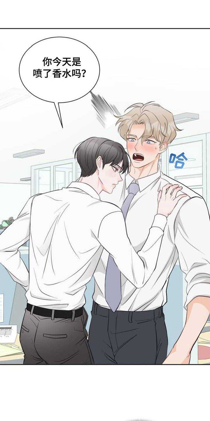 小心我吸干你漫画,第1章：一见钟情1图