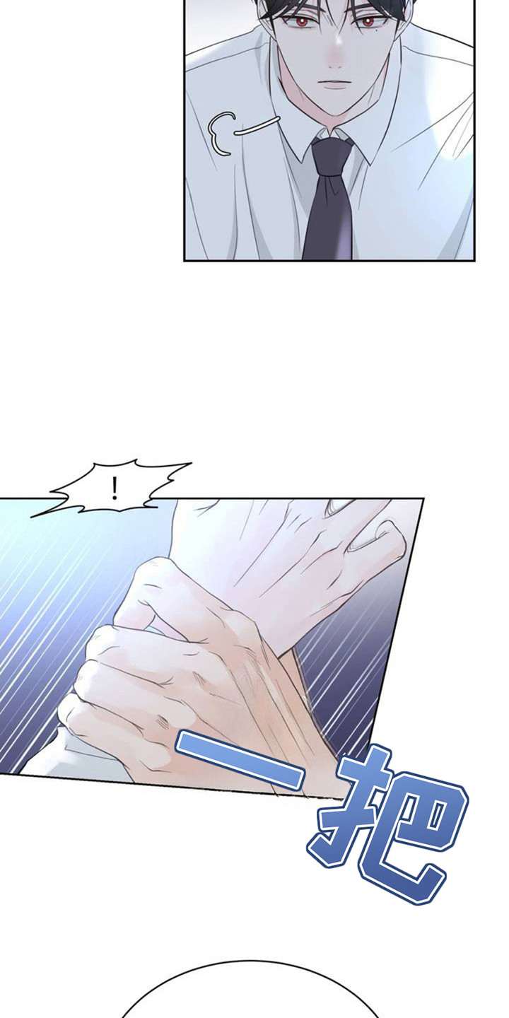 小心我吸干你漫画,第3章：很香甜5图