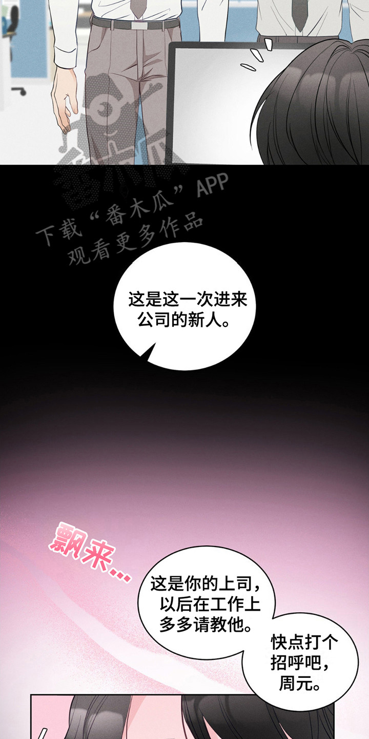小心我吸干你漫画,第4章：吸血鬼4图