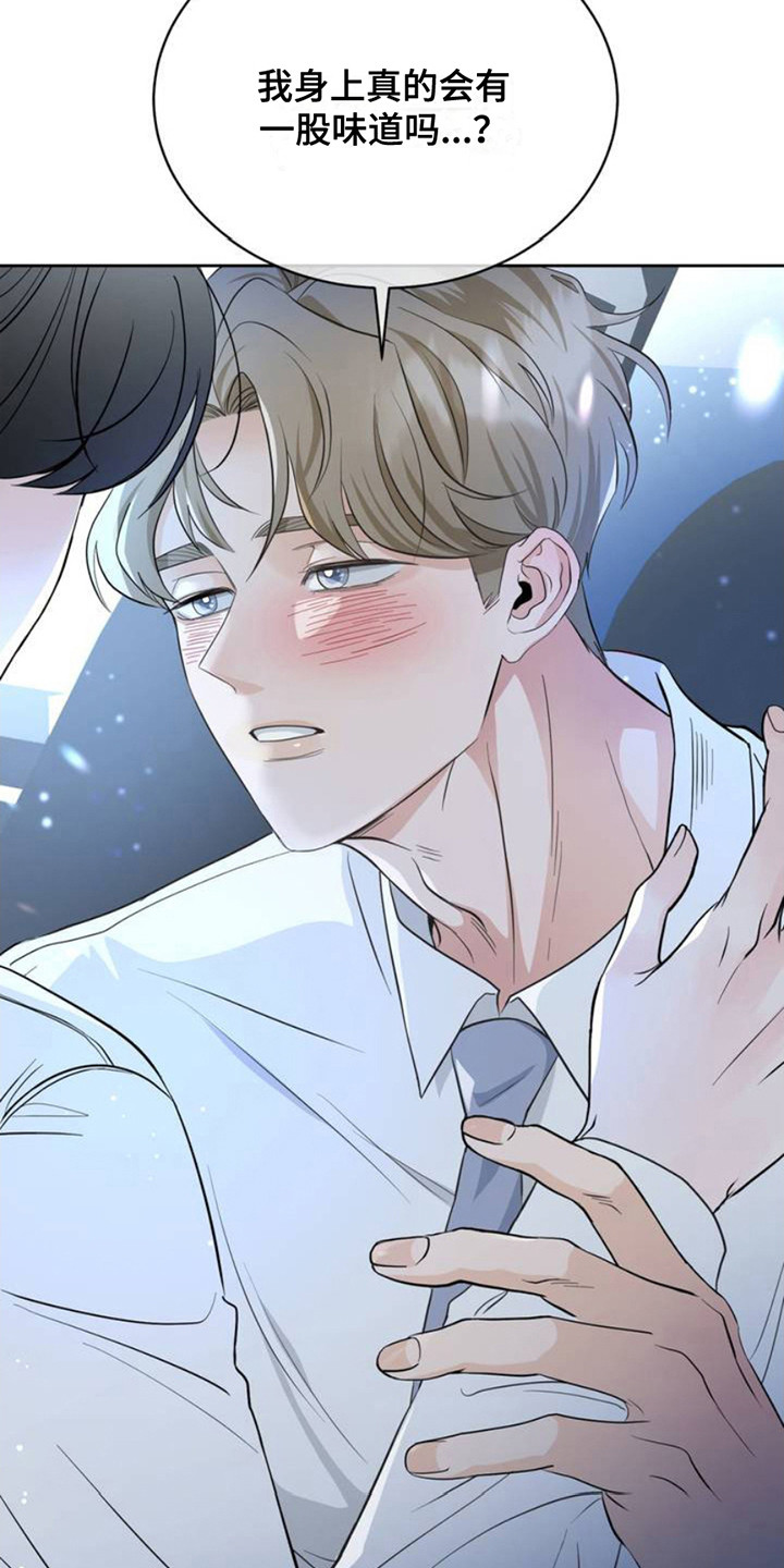 小心我吸干你漫画,第2章：灌酒2图