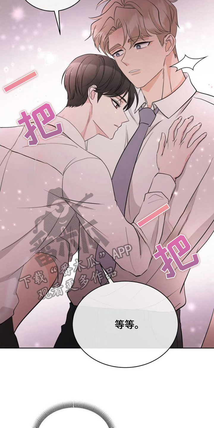 小心我吸干你漫画,第1章：一见钟情4图