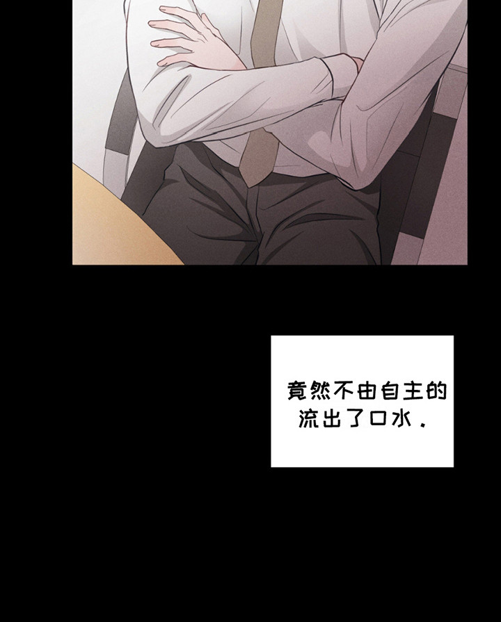 小心我吸干你漫画,第4章：吸血鬼2图