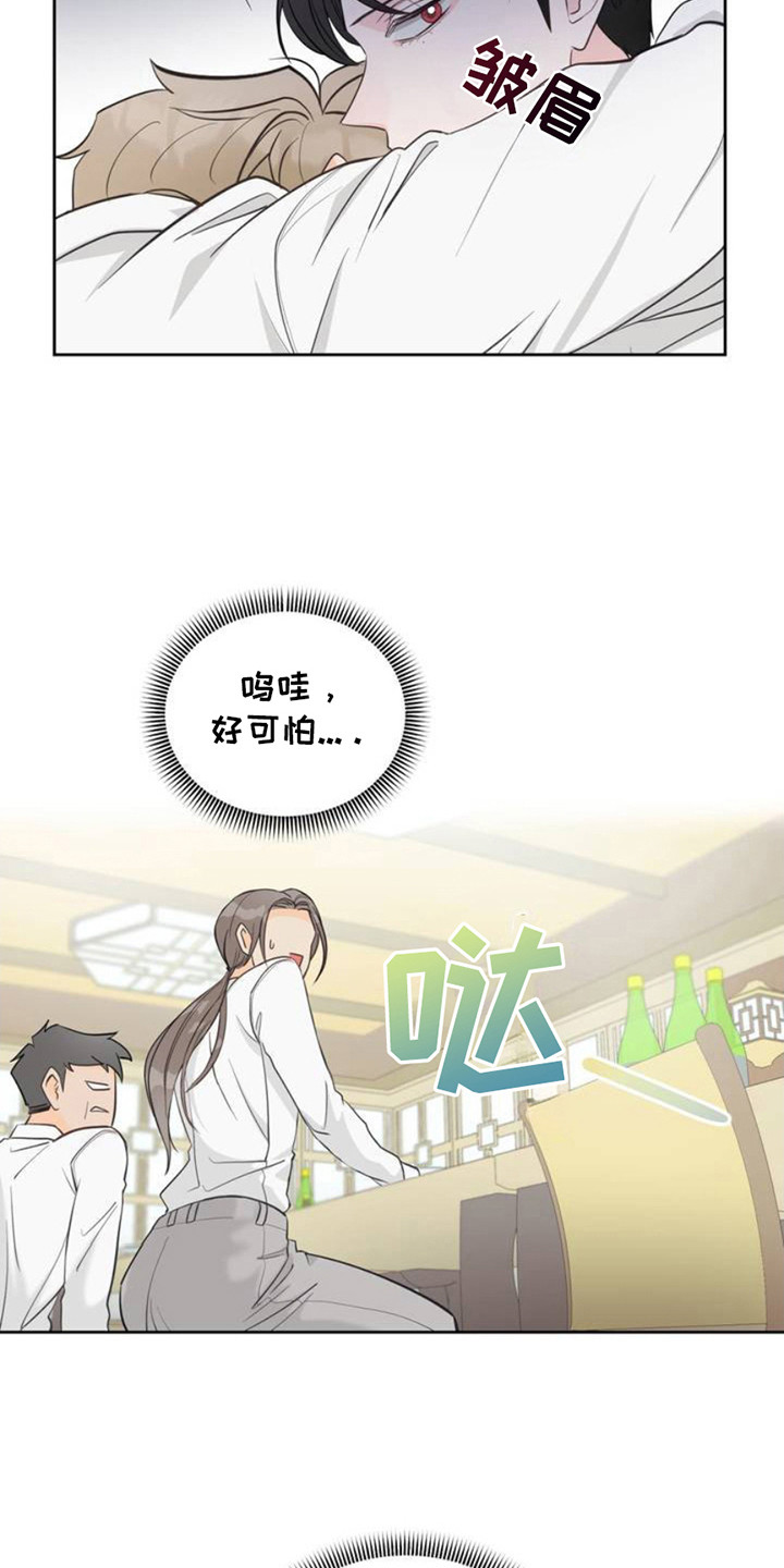 小心我吸干你漫画,第2章：灌酒1图