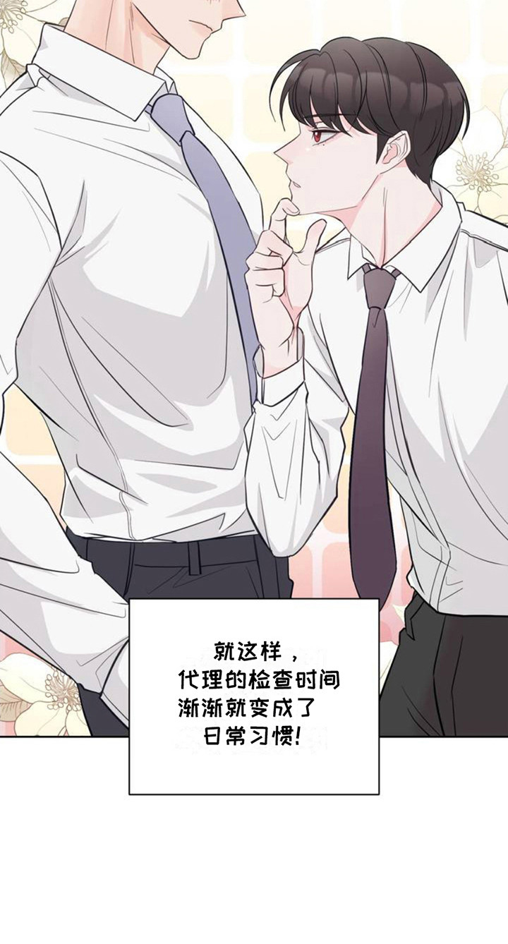 小心我吸干你漫画,第1章：一见钟情2图