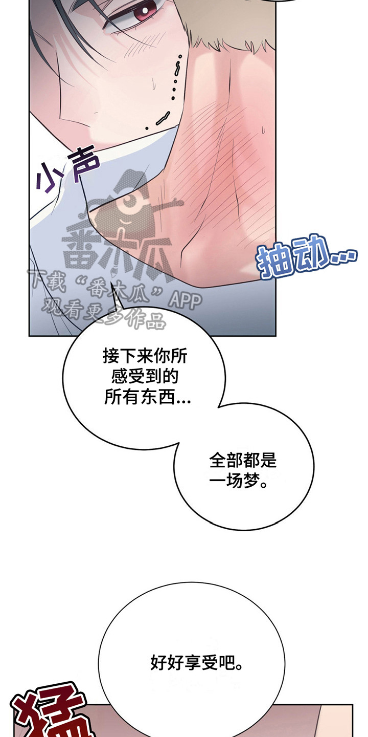 小心我吸干你漫画,第5章：好时机4图