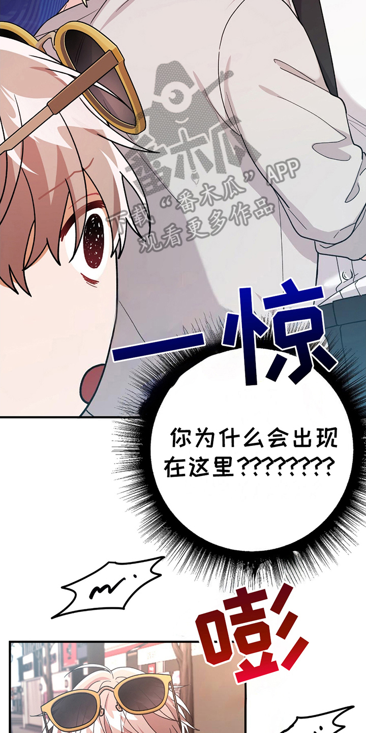 灰熊的玫瑰住宅漫画,第2章：讨厌的类型1图