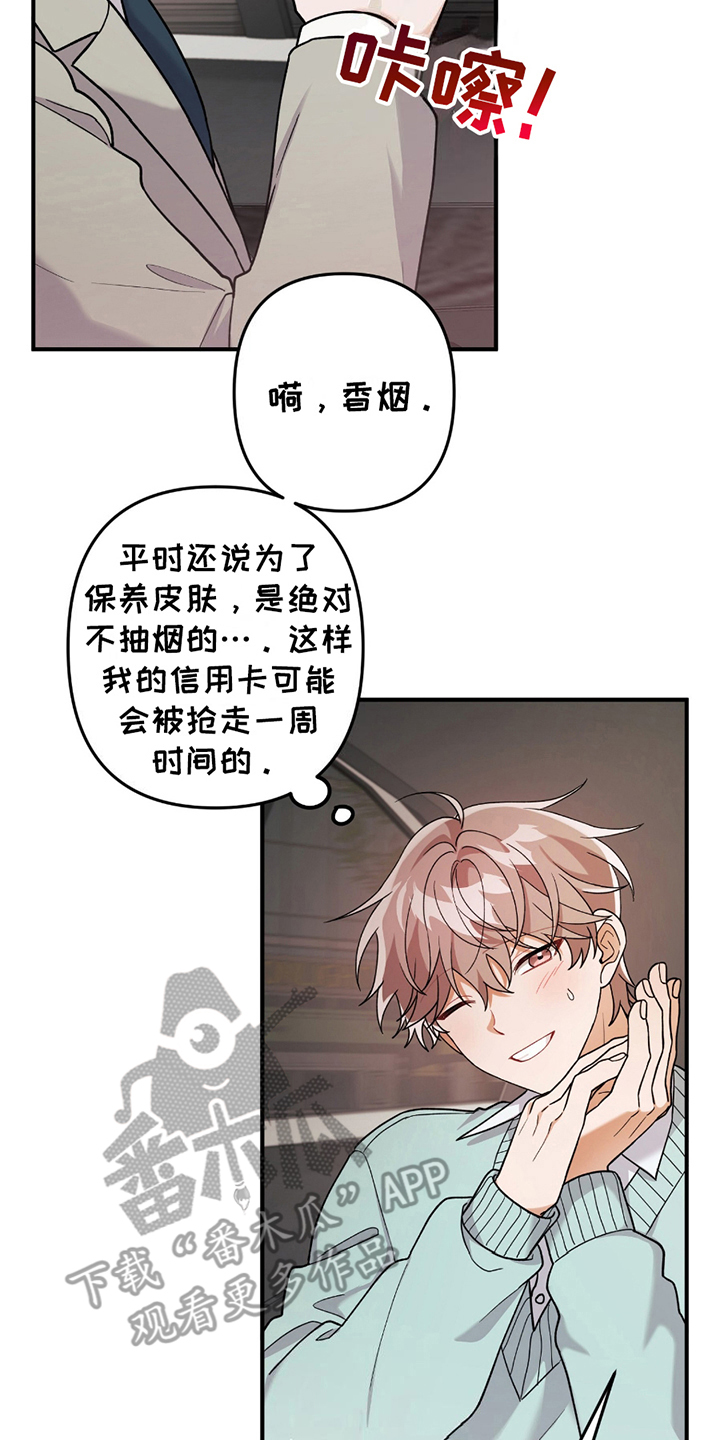 灰熊丘陵住宅漫画,第1章：闯祸1图