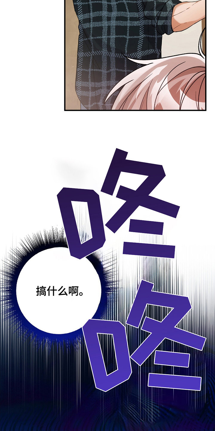 灰熊的庄园漫画,第6章：荒唐1图