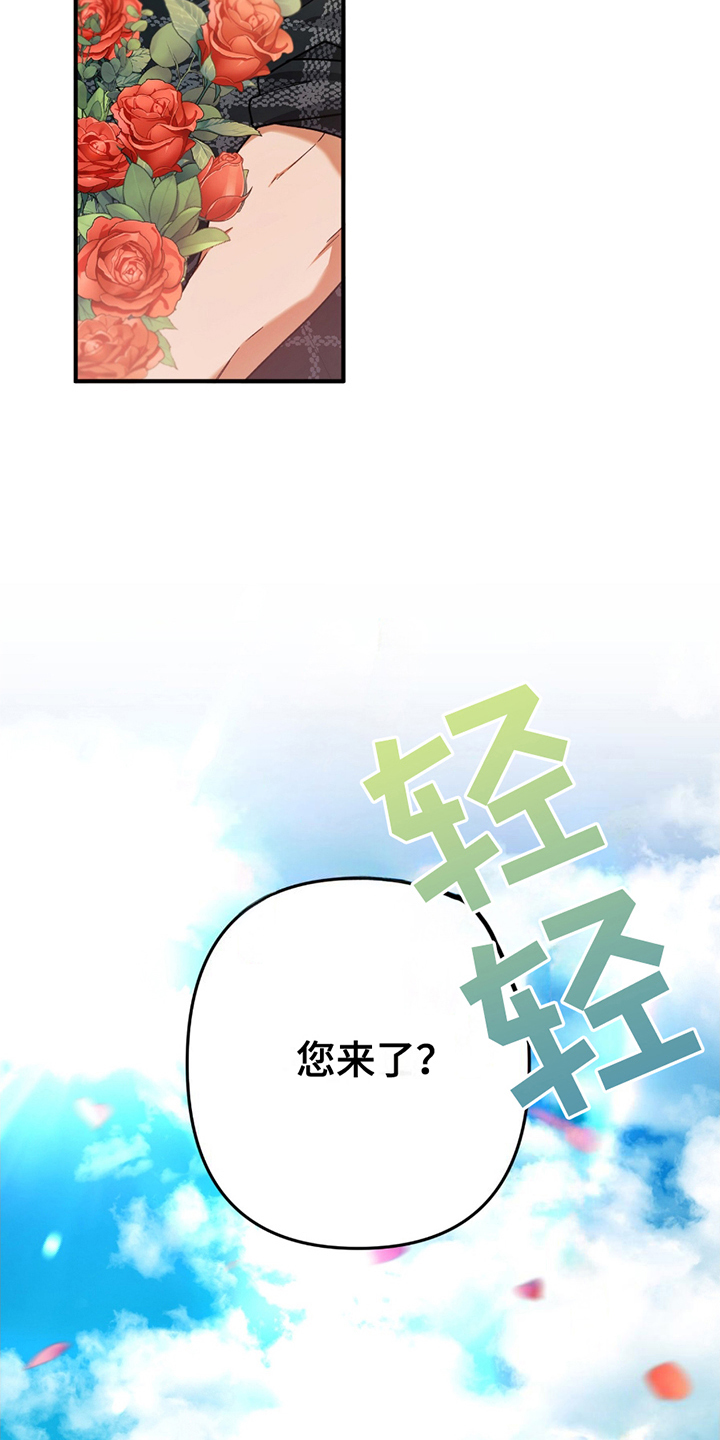 灰熊的玫瑰住宅灰熊的玫瑰住宅漫画,第3章：灰熊2图