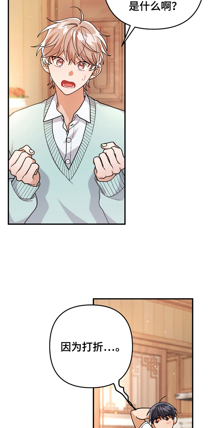 灰熊的玫瑰住宅漫画,第11章：偏食4图