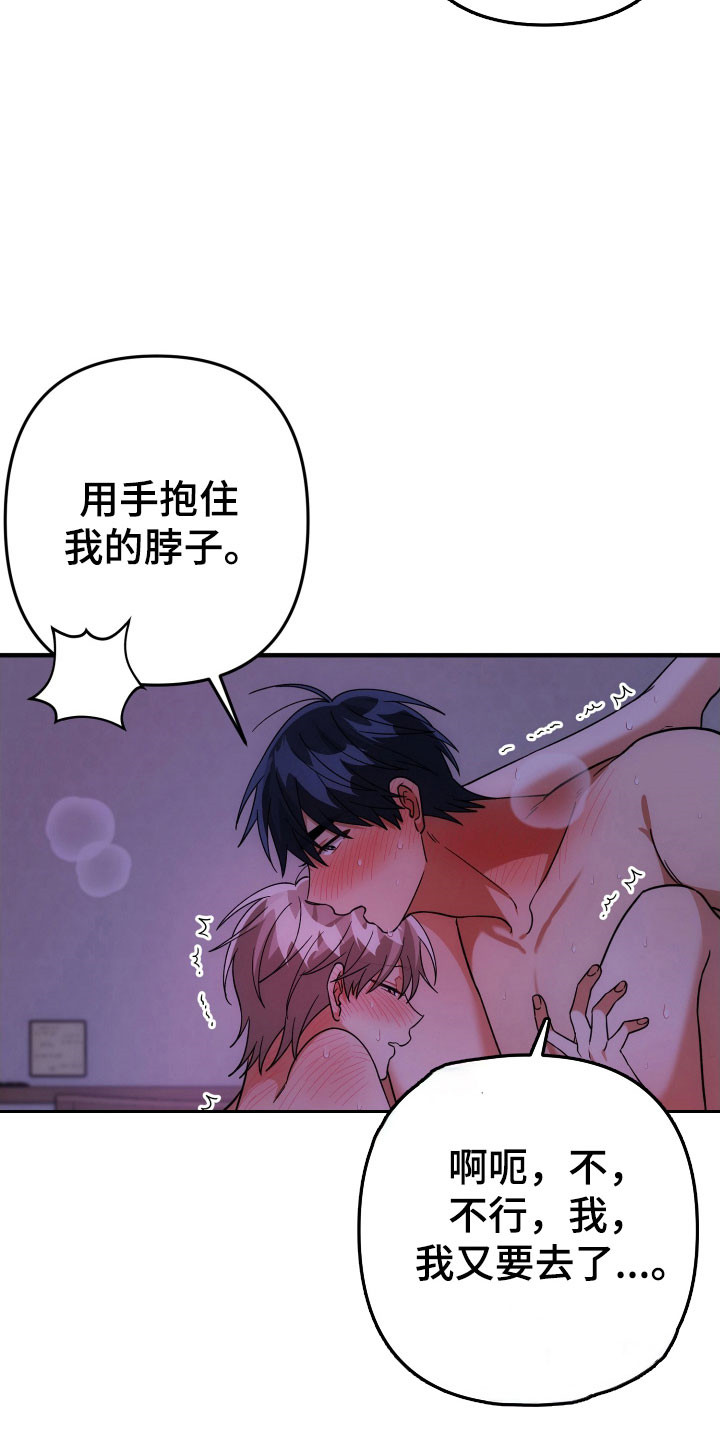 灰熊的玫瑰住宅漫画,第97章：可能怀孕1图