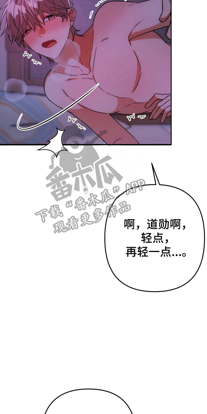 灰熊的玫瑰住宅漫画,第97章：可能怀孕4图