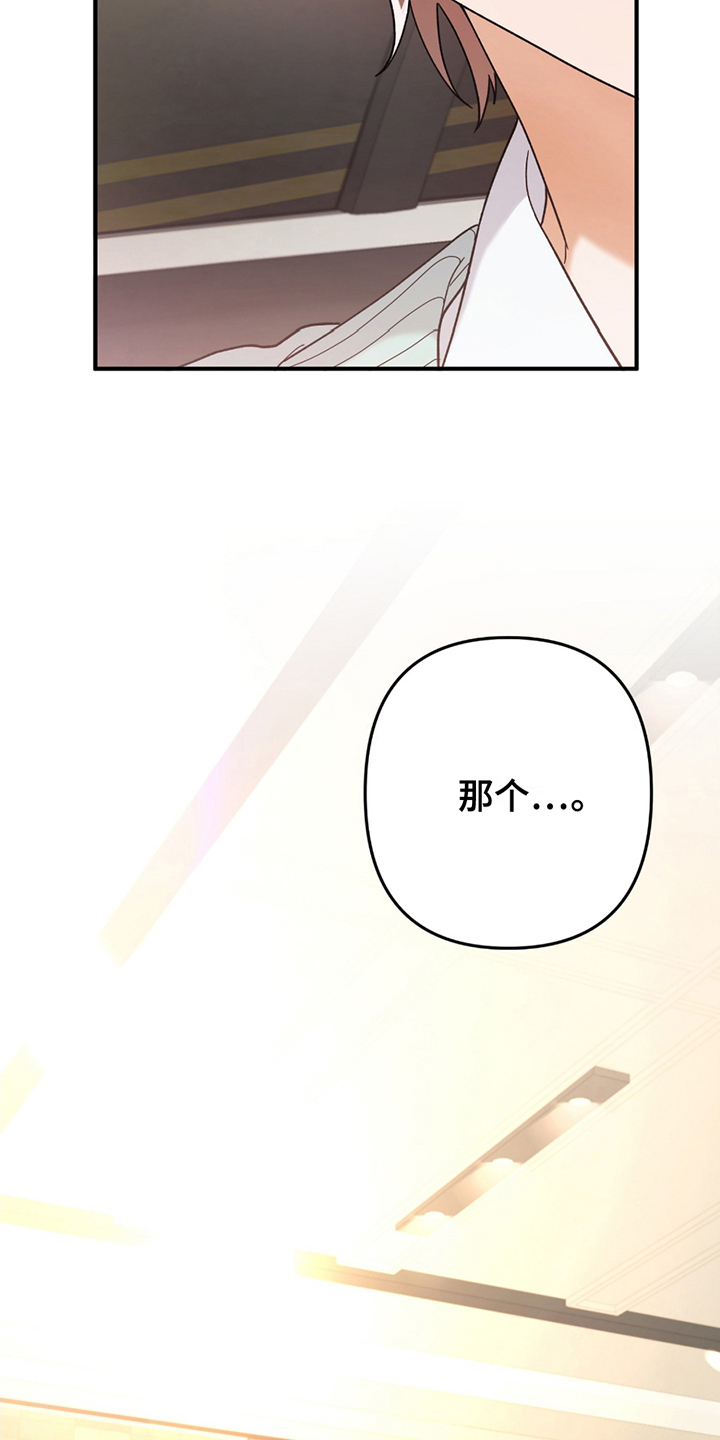 灰熊丘陵住宅漫画,第1章：闯祸4图