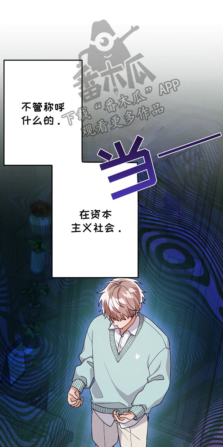 灰熊丘陵住宅漫画,第12章：檀君神话4图