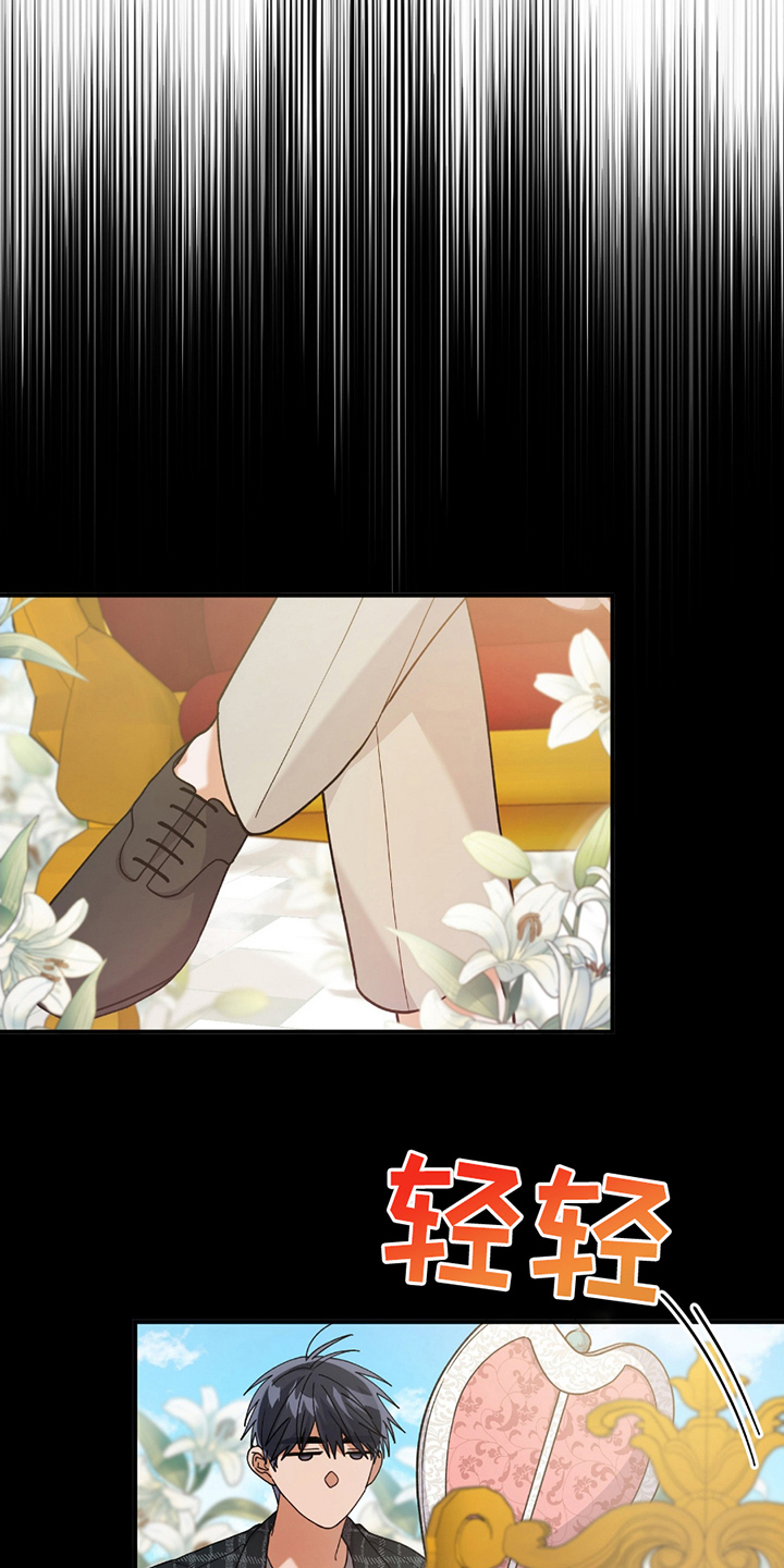 灰熊的玫瑰住宅漫画,第8章：强制不允许2图