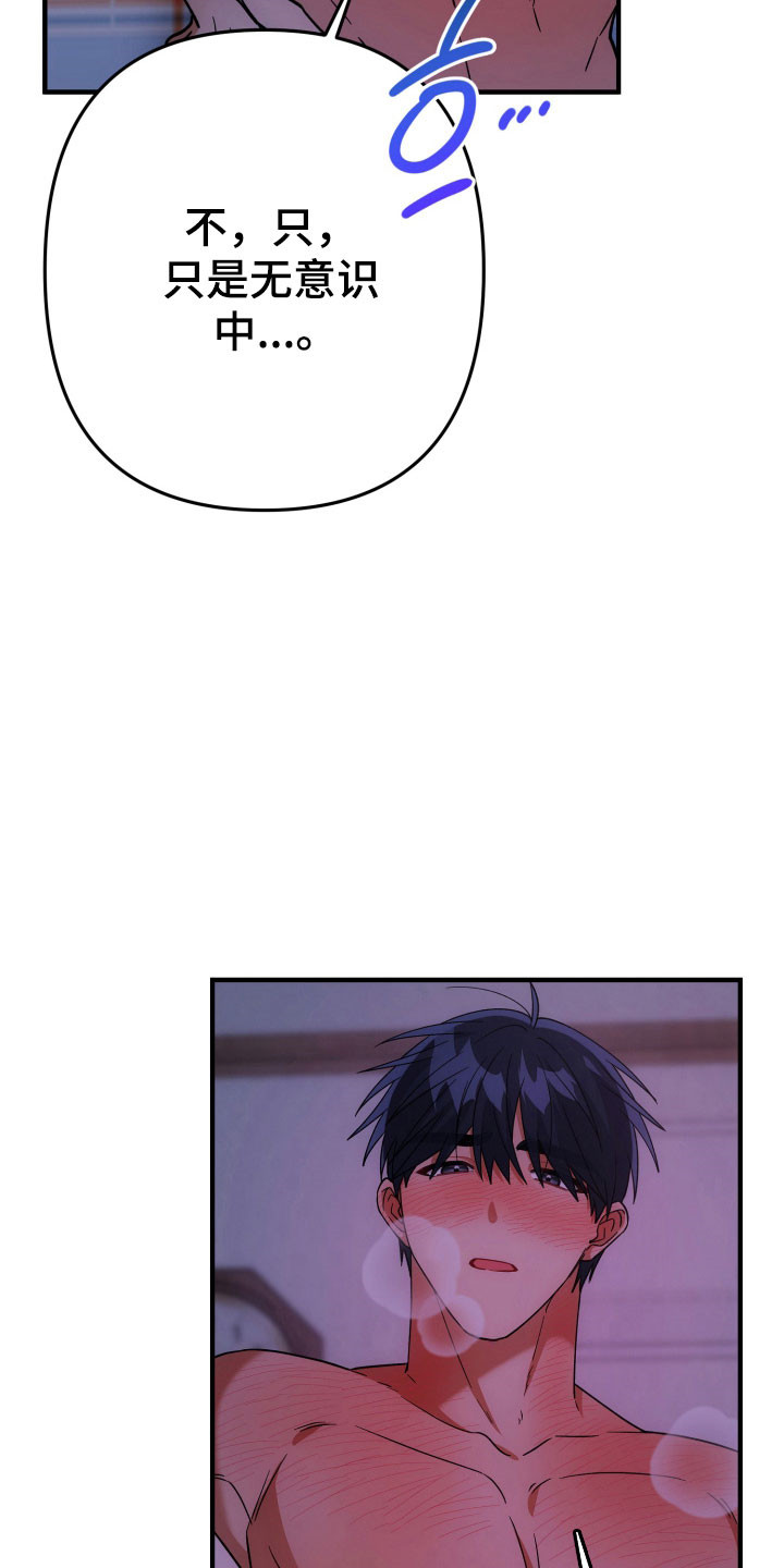 灰熊的玫瑰住宅漫画,第97章：可能怀孕2图