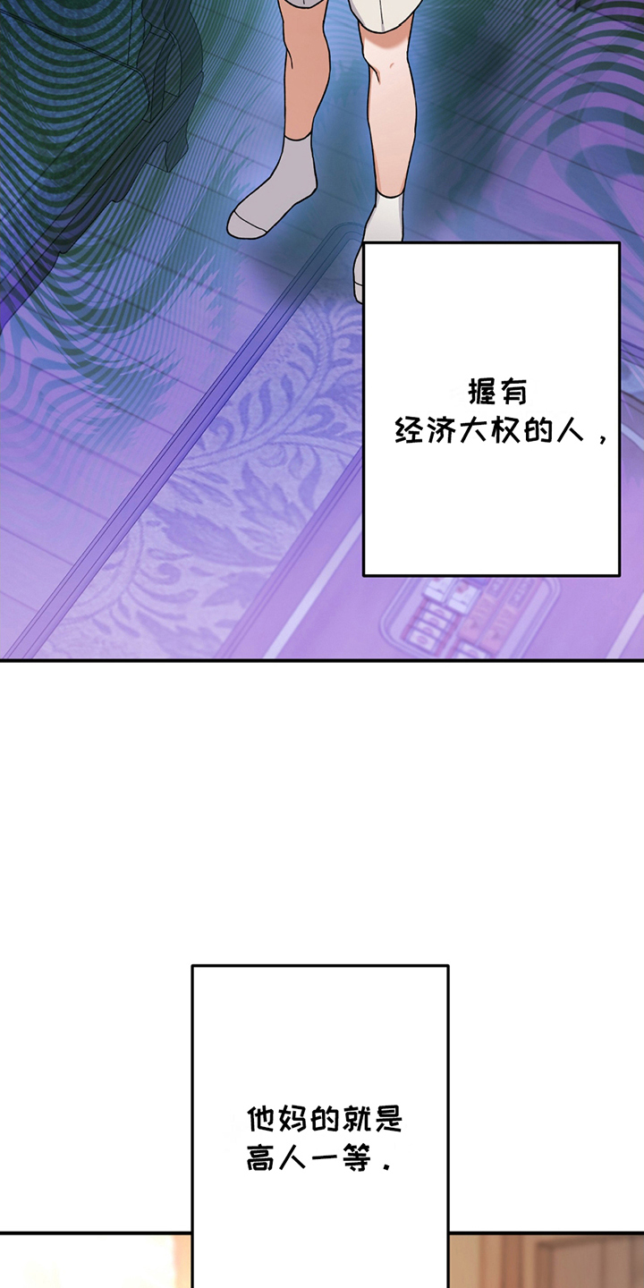 灰熊丘陵住宅漫画,第12章：檀君神话5图