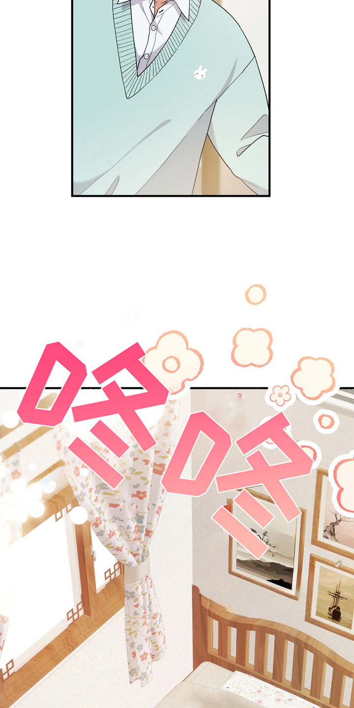 灰熊的住宅漫画,第5章：正面突破5图