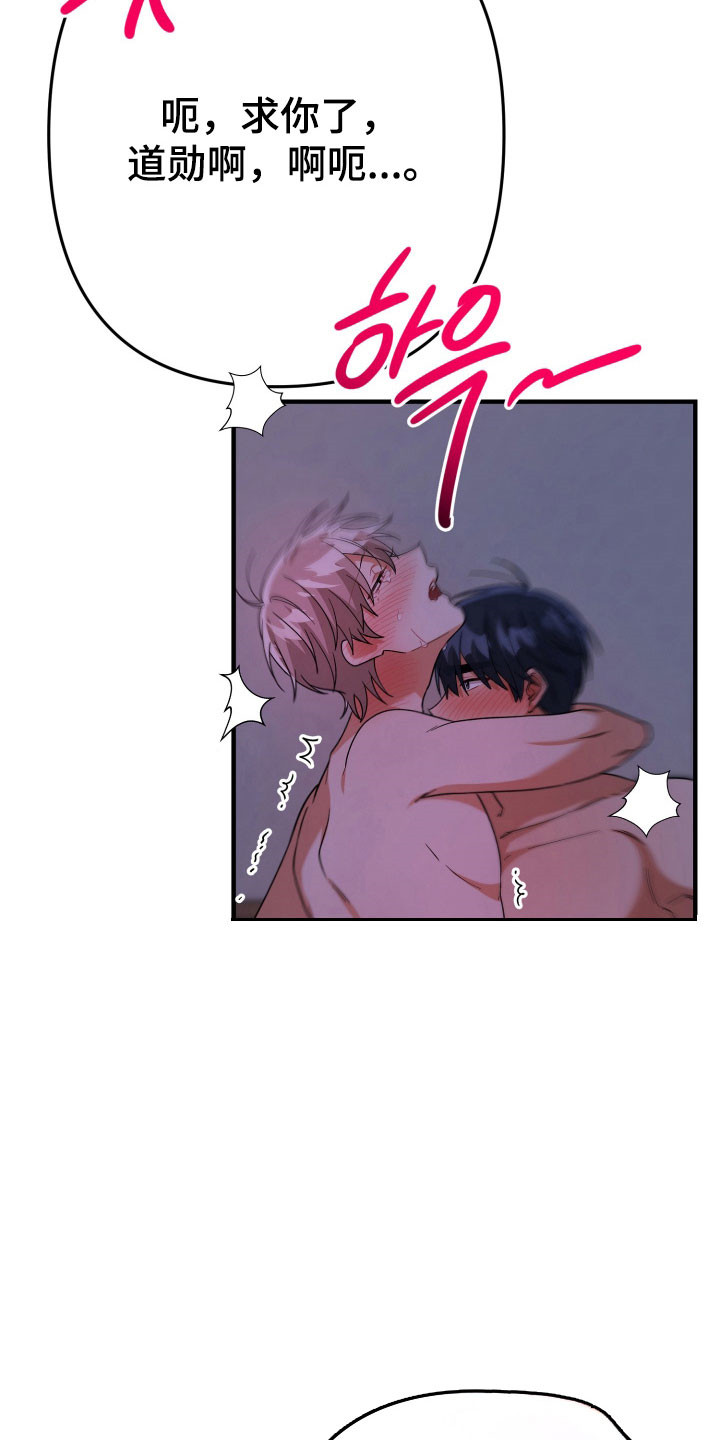 灰熊的玫瑰住宅韩漫漫画,第97章：可能怀孕1图