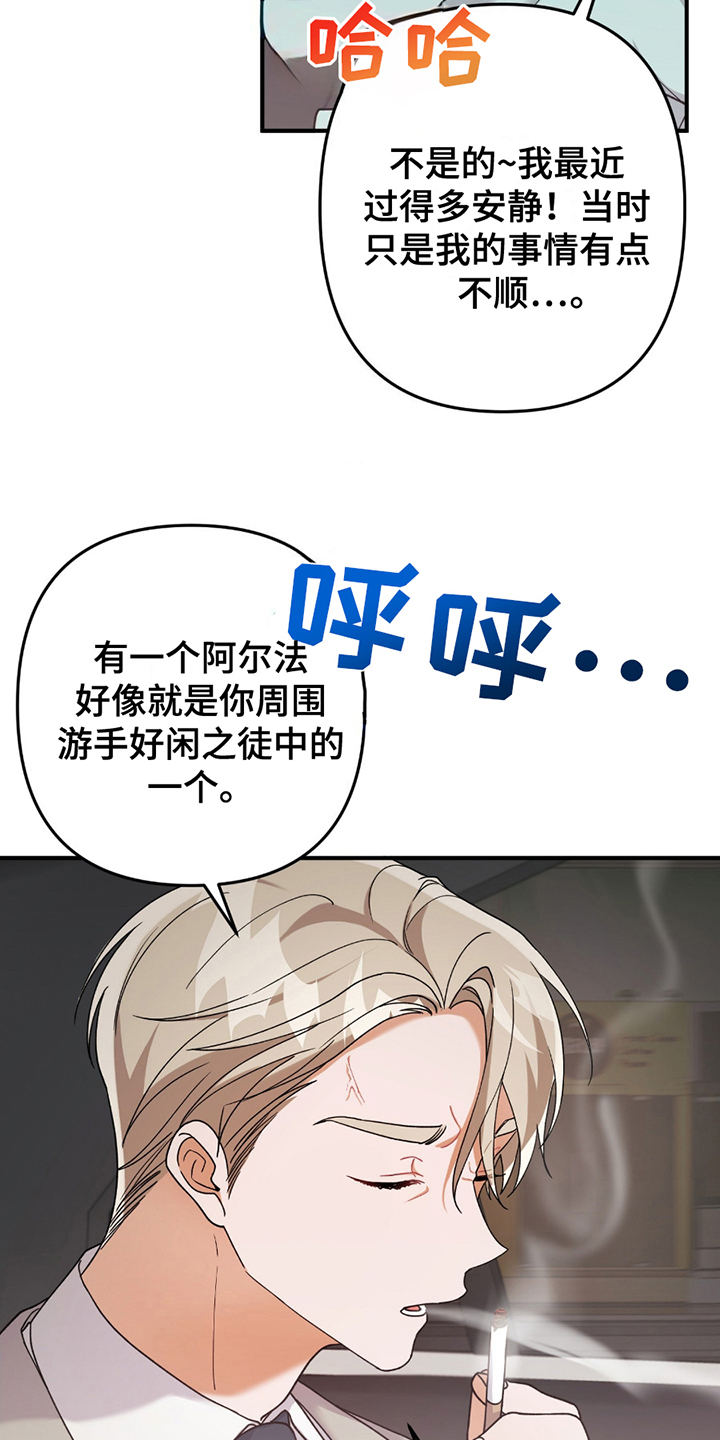 灰熊丘陵住宅漫画,第1章：闯祸2图