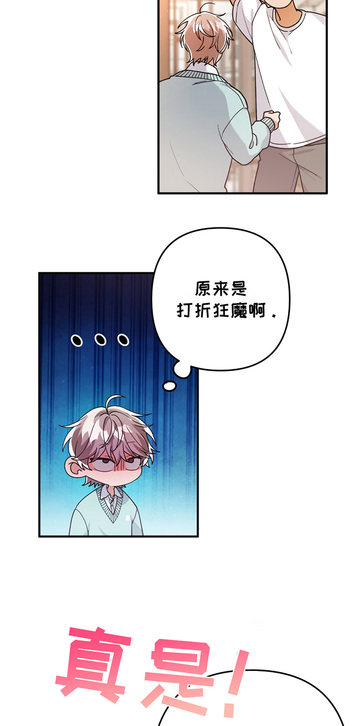 灰熊的玫瑰住宅漫画,第11章：偏食5图