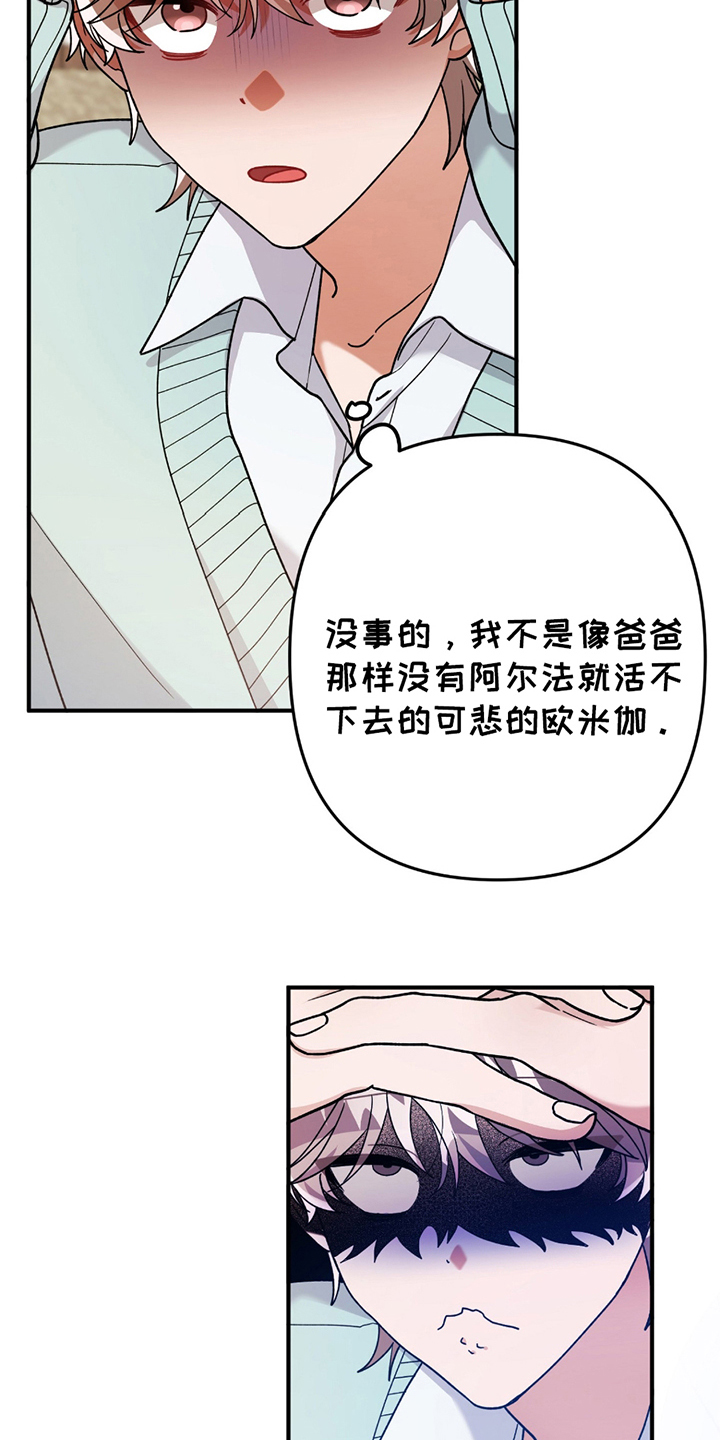 灰熊的玫瑰住宅漫画,第8章：强制不允许5图