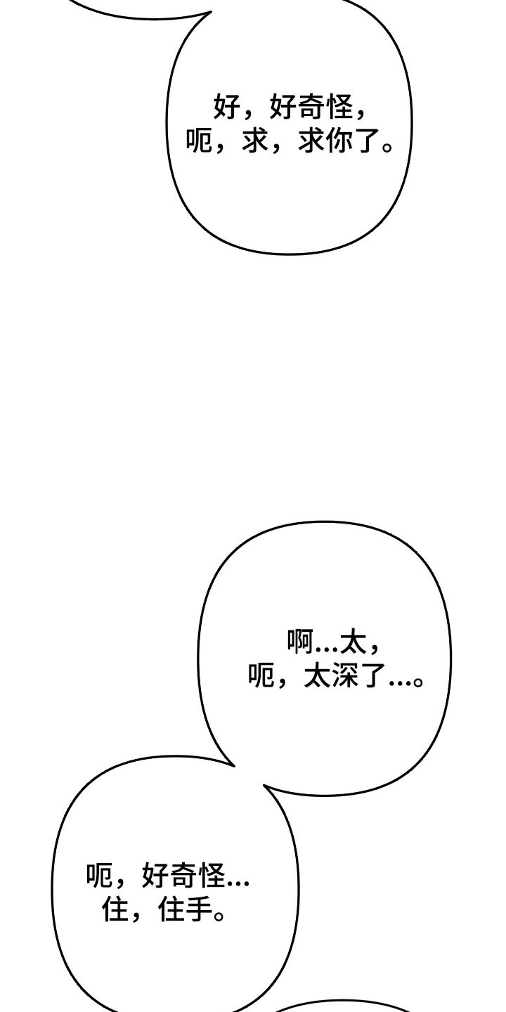 灰熊的玫瑰住宅漫画,第97章：可能怀孕4图