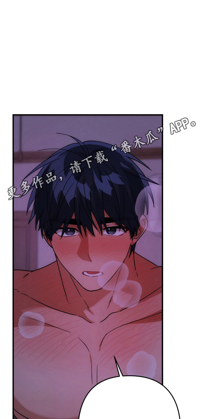 灰熊的玫瑰住宅漫画,第97章：可能怀孕2图