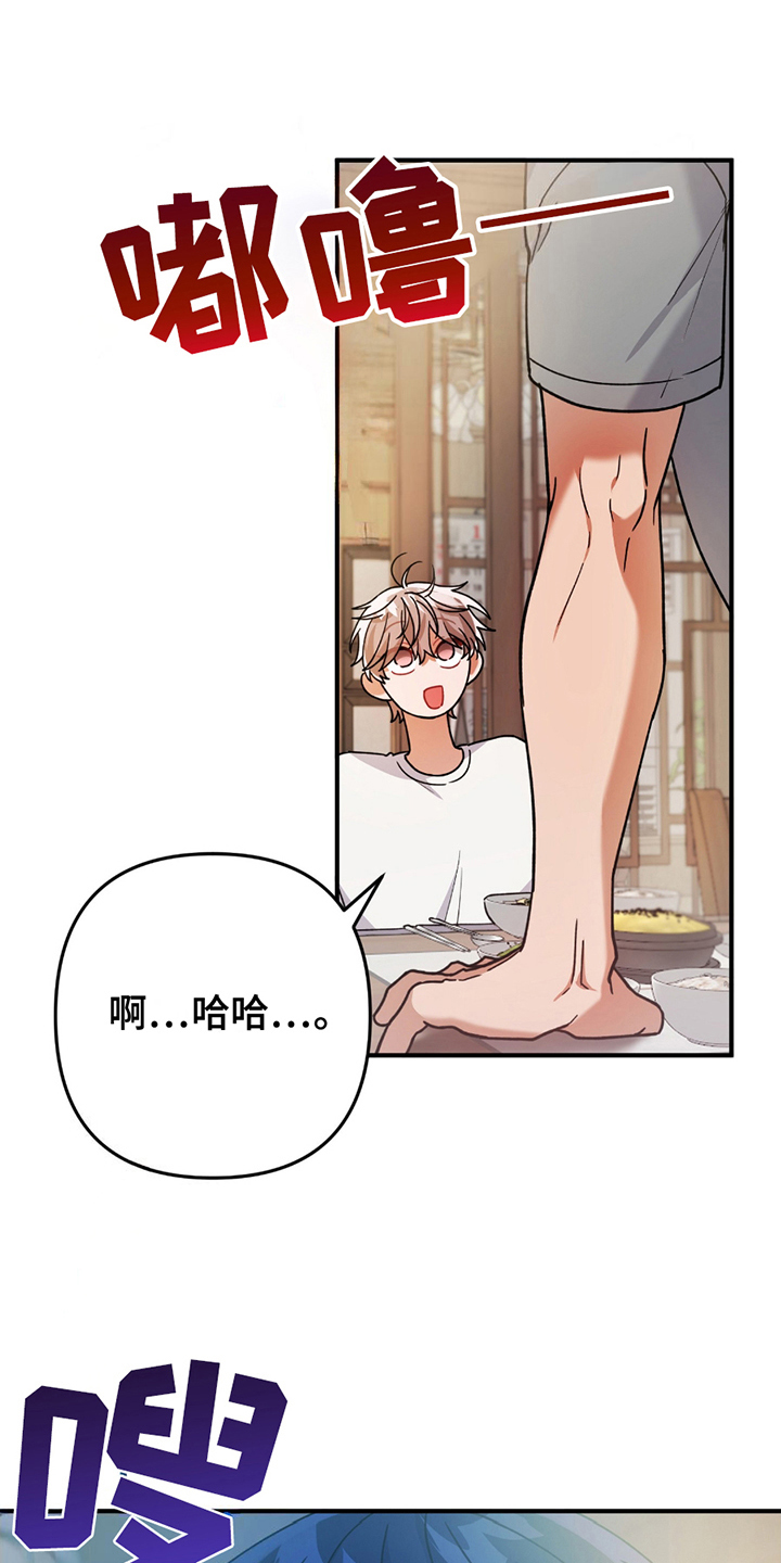 灰熊的玫瑰住宅漫画,第14章：高冷5图