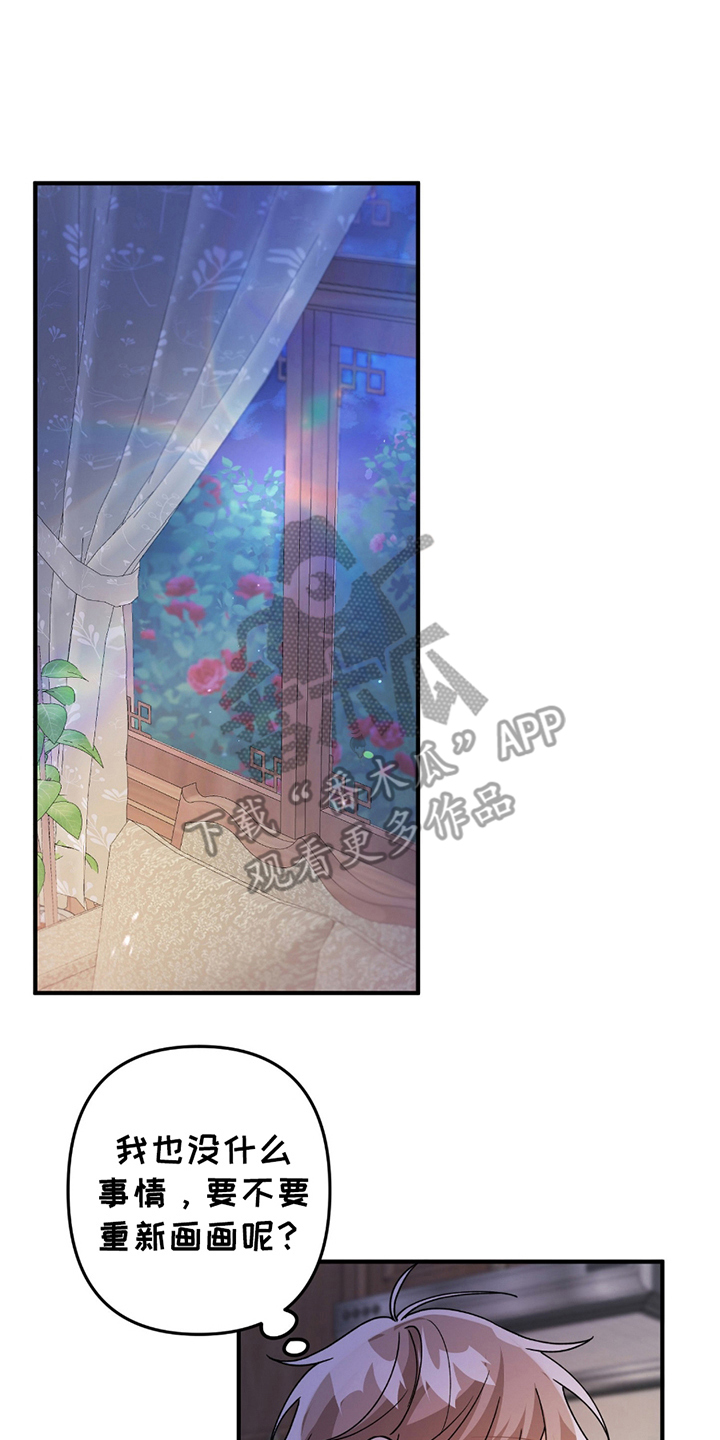 灰熊的玫瑰住宅双洁吗漫画,第15章：太无聊4图