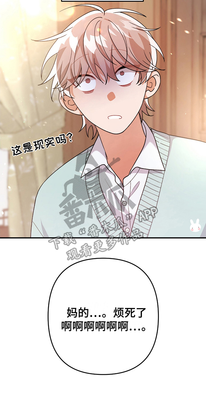 灰熊丘陵住宅漫画,第12章：檀君神话1图