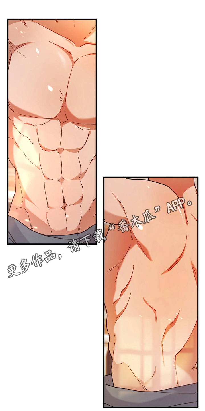 灰熊的玫瑰住宅漫画免费漫画,第9章：奇怪的话4图