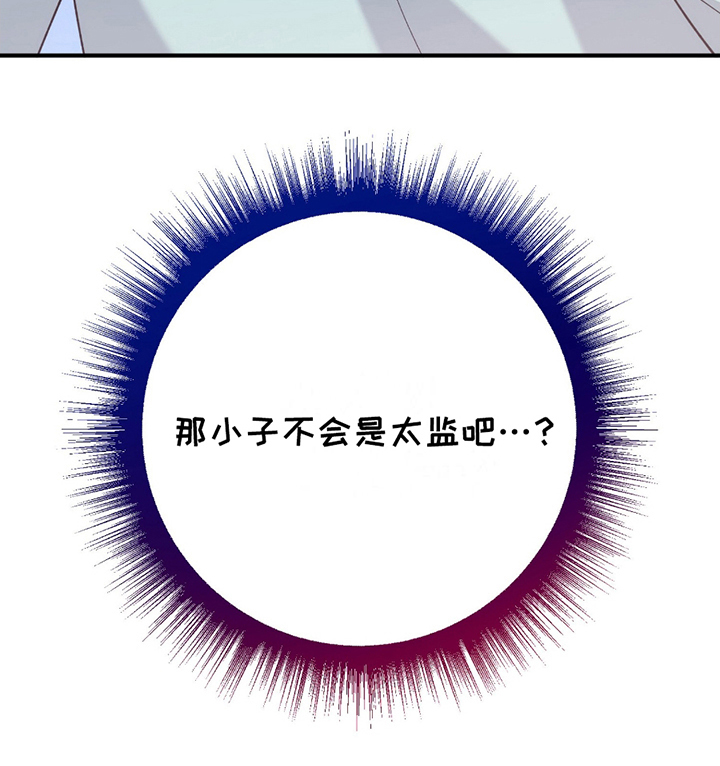 灰熊的庄园漫画,第6章：荒唐3图