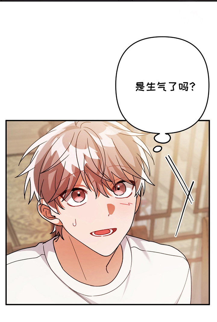 灰熊的玫瑰庄园漫画,第14章：高冷2图