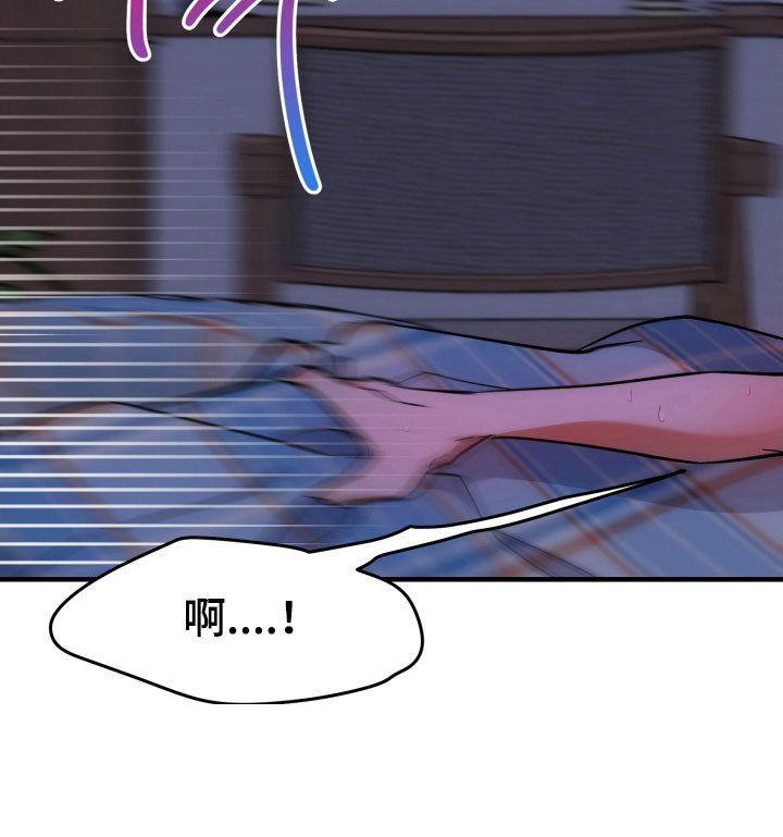 灰熊的玫瑰住宅漫画,第97章：可能怀孕5图