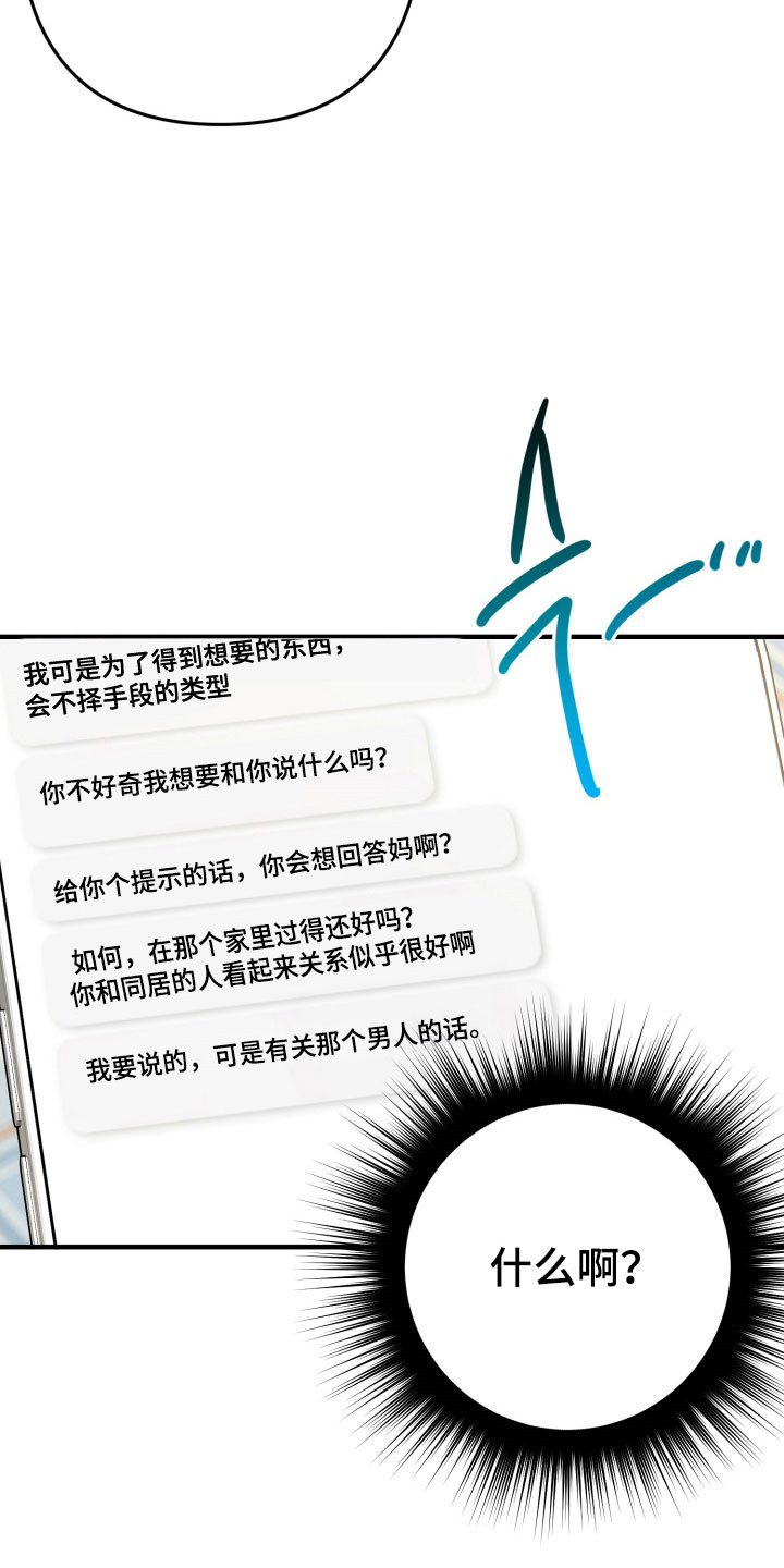 灰熊丘陵住宅漫画,第98章：见面1图