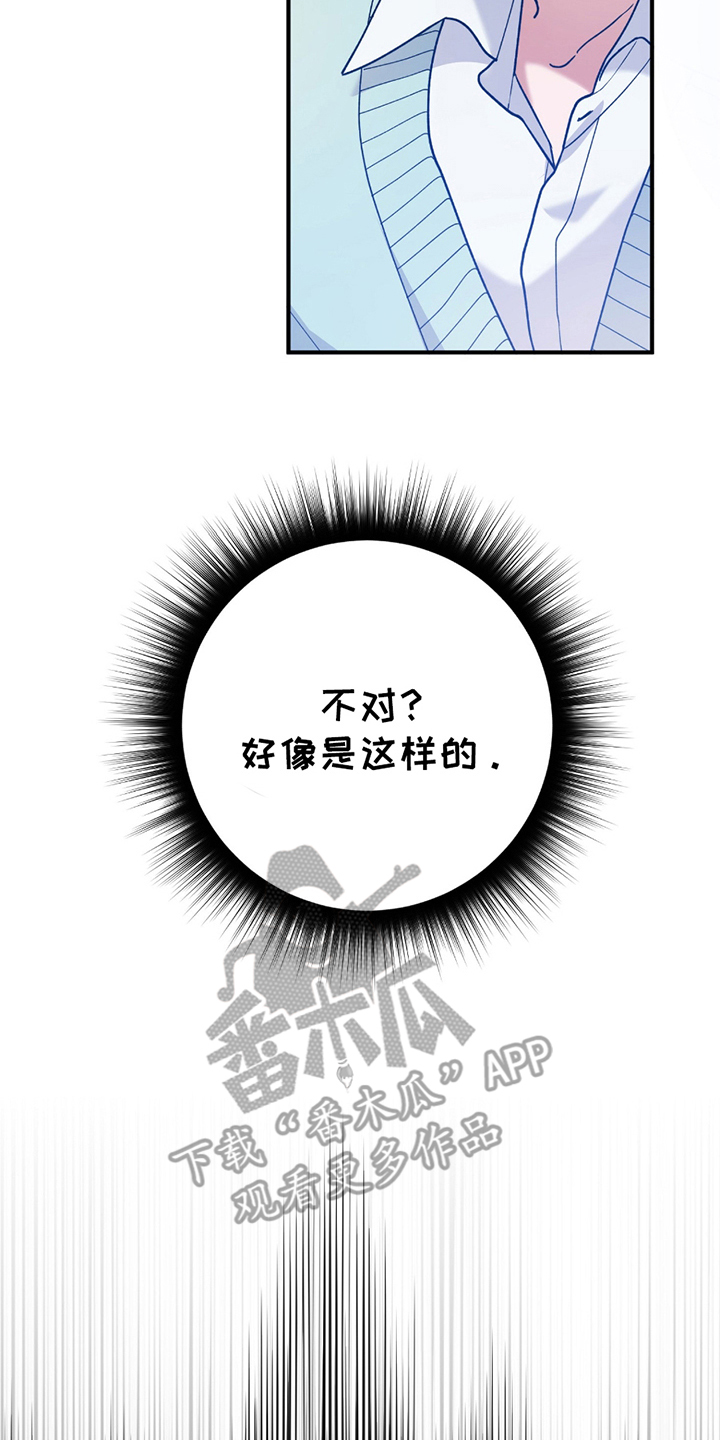 灰熊的玫瑰住宅漫画,第8章：强制不允许1图