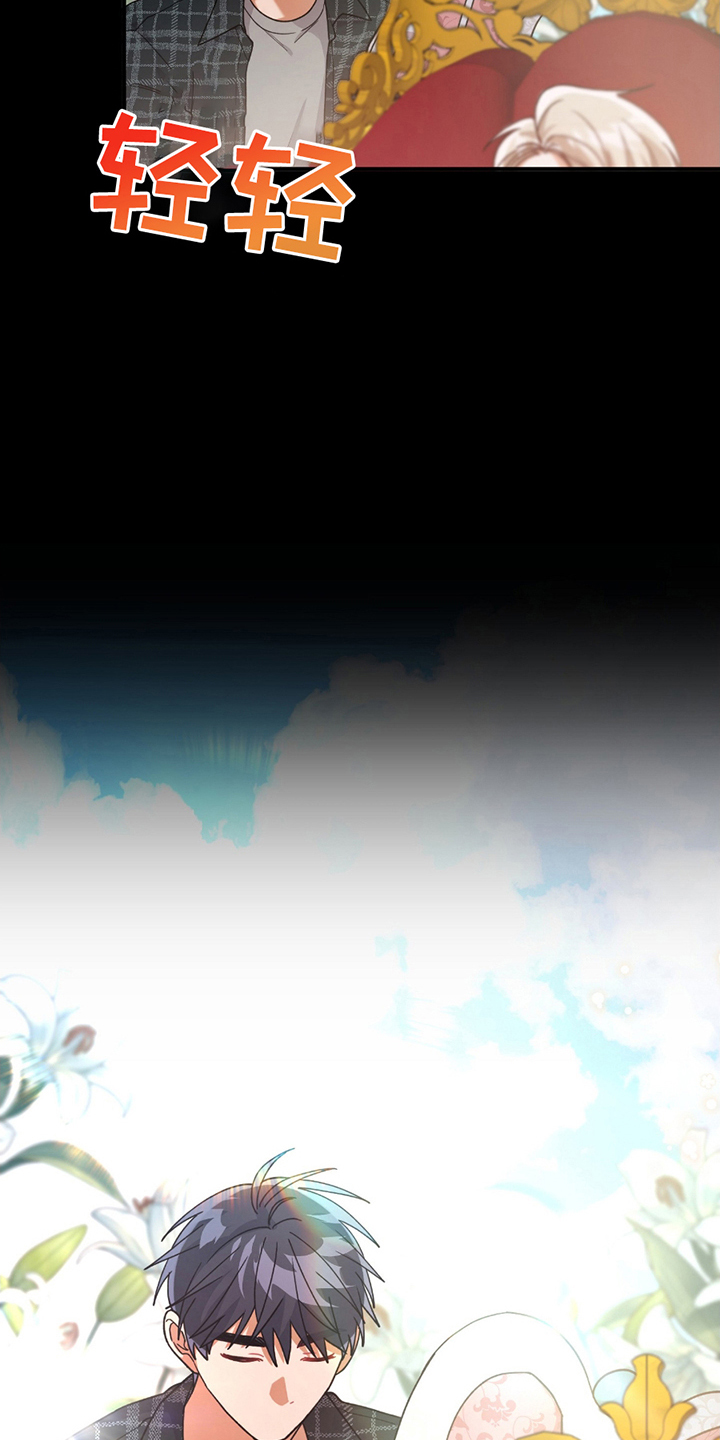 灰熊的玫瑰住宅漫画,第8章：强制不允许3图