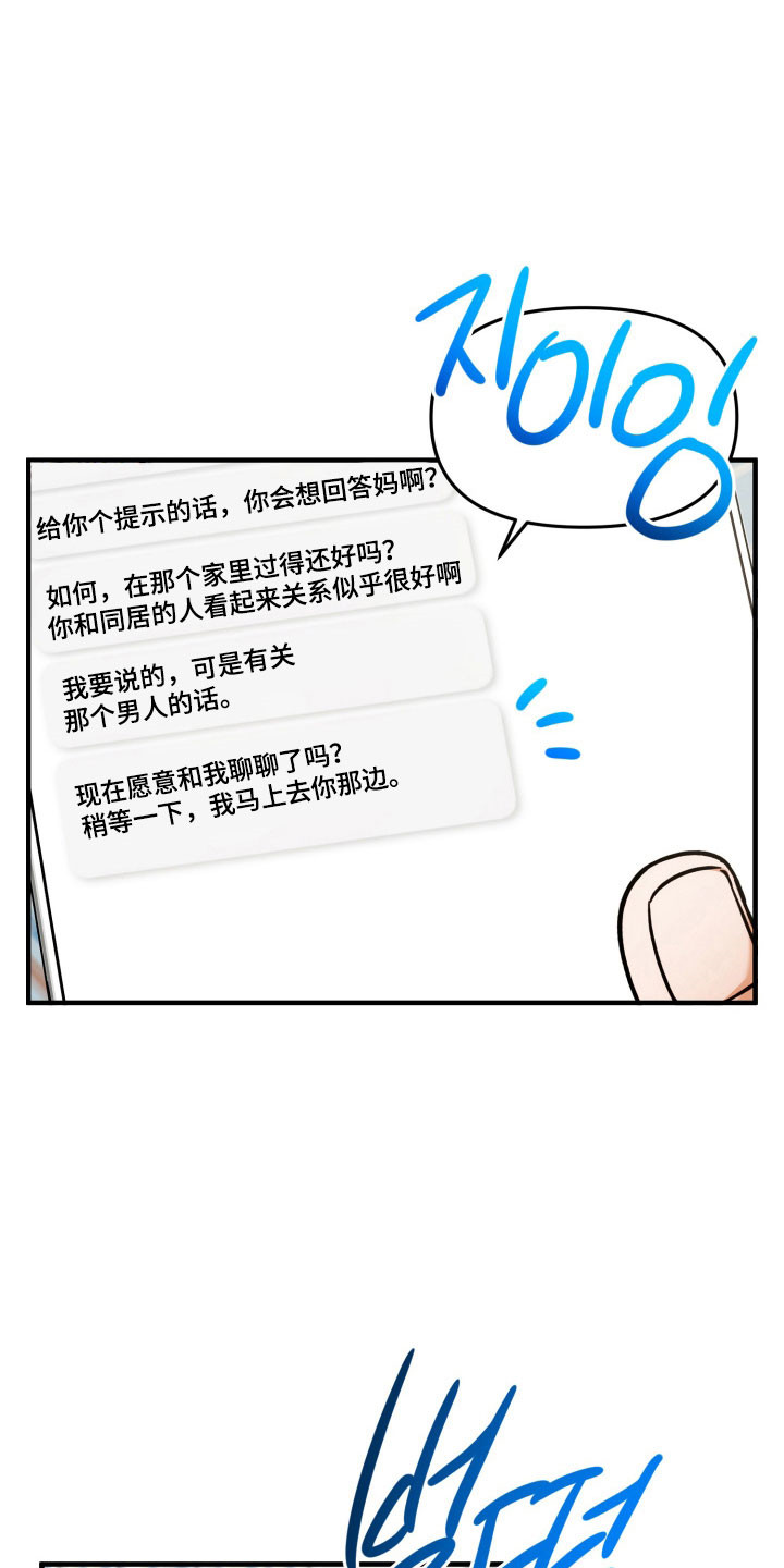 灰熊丘陵住宅漫画,第98章：见面2图