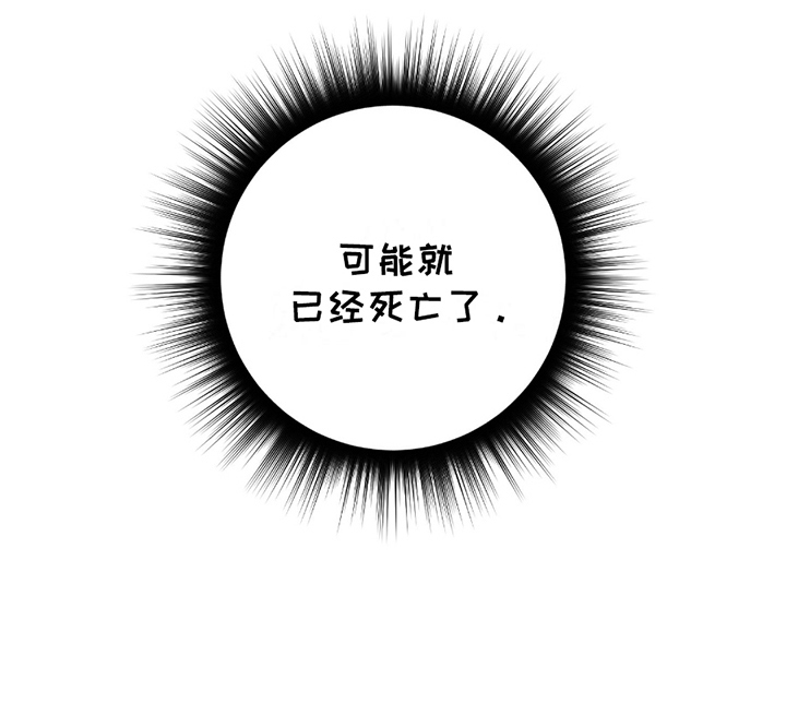 灰熊丘陵住宅漫画,第12章：檀君神话4图