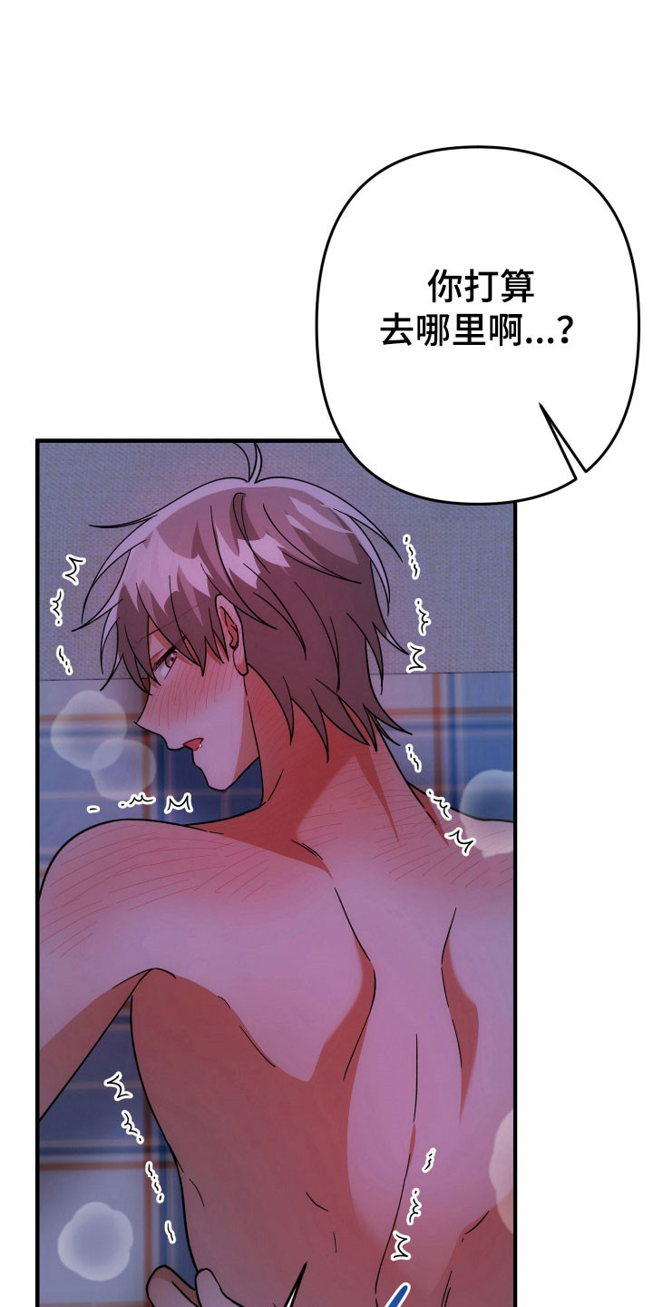 灰熊的玫瑰住宅漫画,第97章：可能怀孕1图