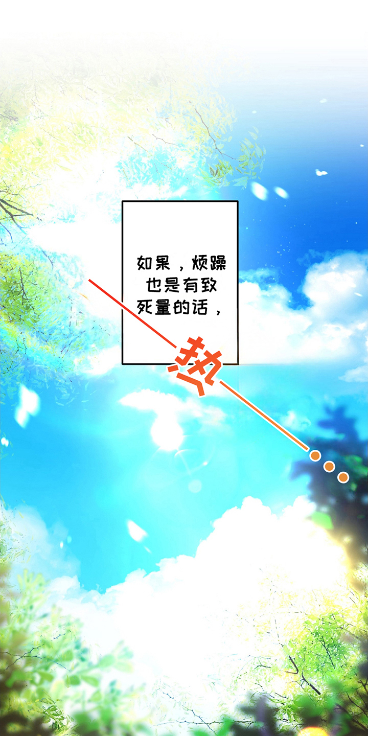 灰熊丘陵住宅漫画,第12章：檀君神话2图