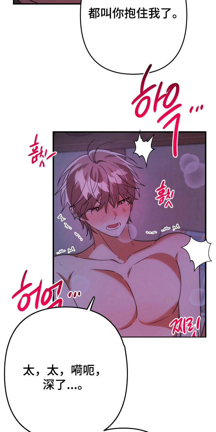 灰熊的玫瑰住宅漫画,第97章：可能怀孕3图