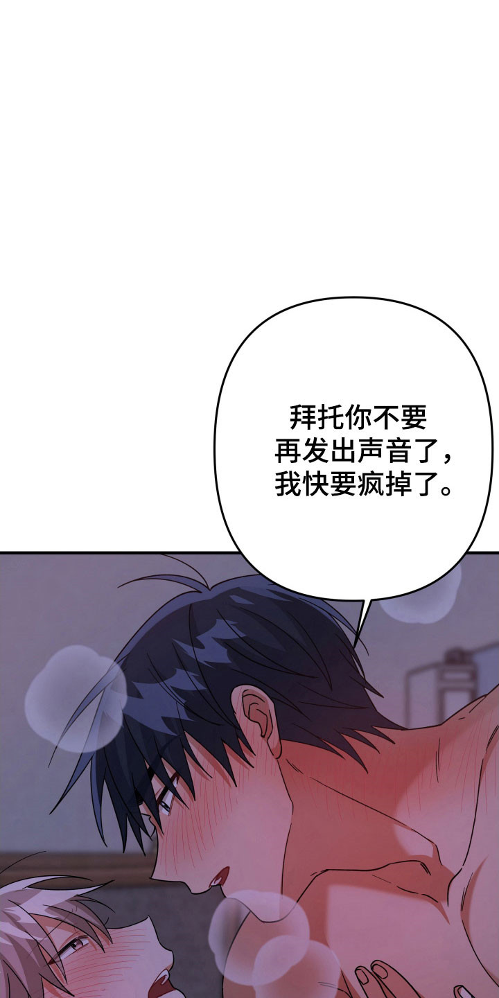 灰熊的玫瑰住宅韩漫漫画,第97章：可能怀孕3图