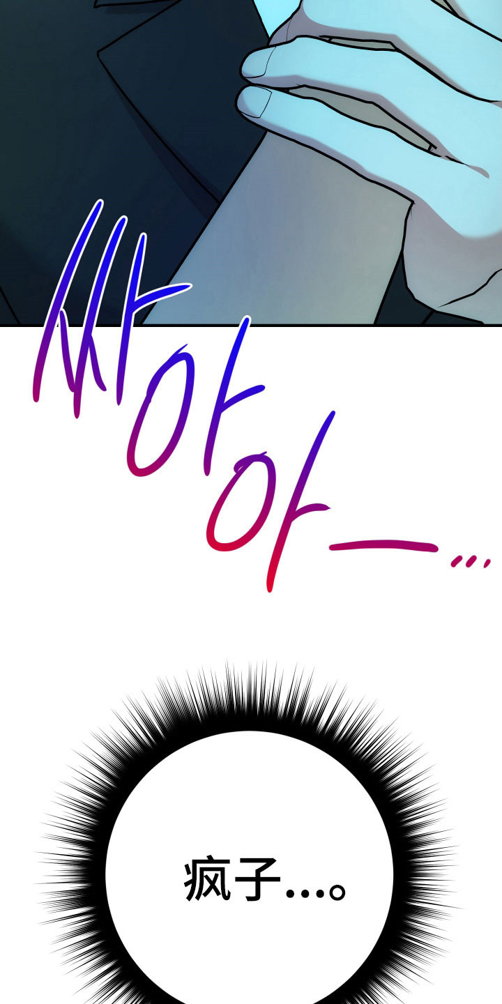 灰熊的玫瑰住宅小说漫画,第98章：见面4图