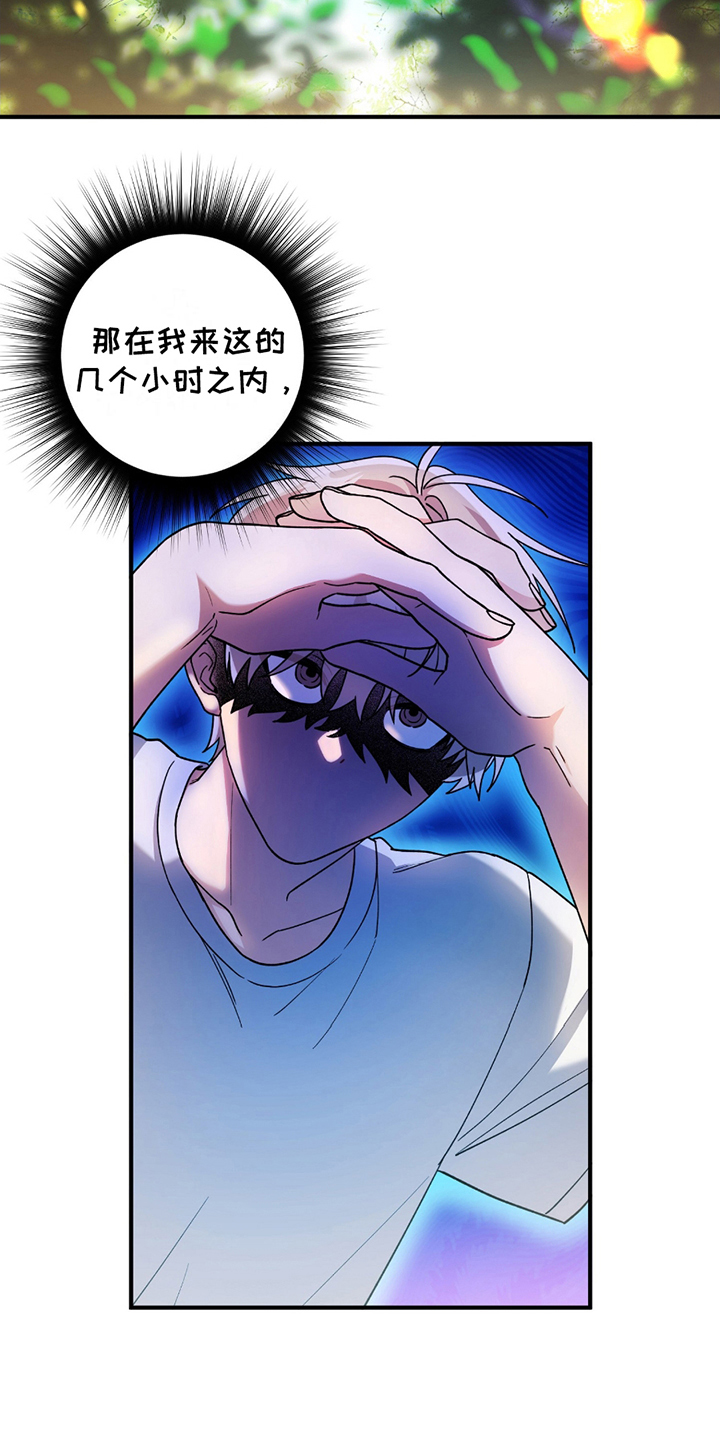 灰熊丘陵住宅漫画,第12章：檀君神话3图