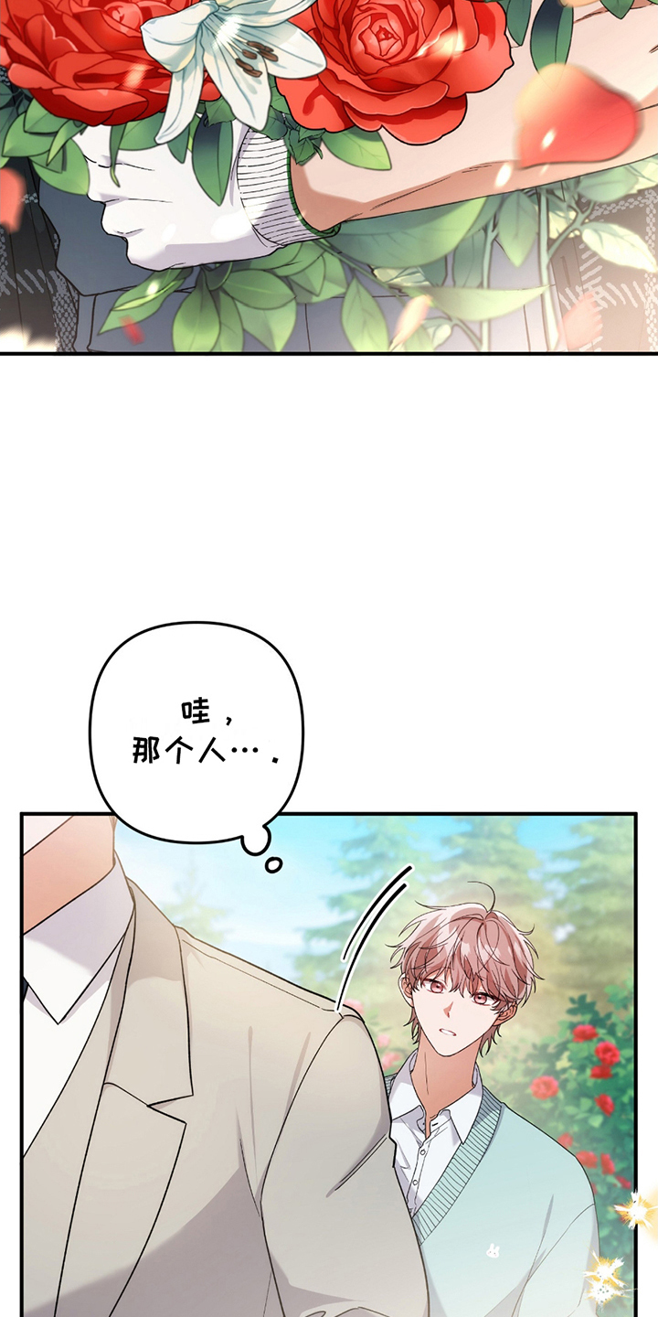 灰熊的玫瑰住宅灰熊的玫瑰住宅漫画,第3章：灰熊4图