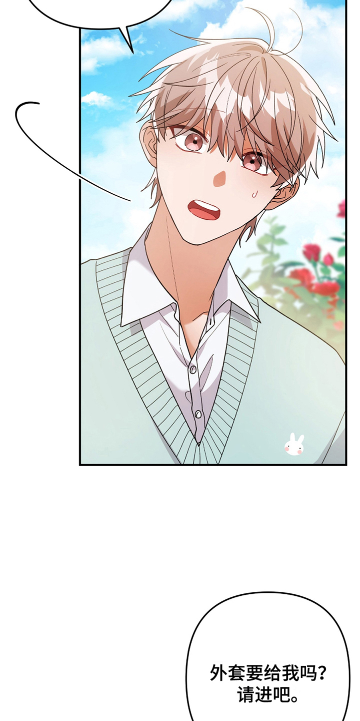 灰熊房子有多大漫画,第4章：真的吗4图