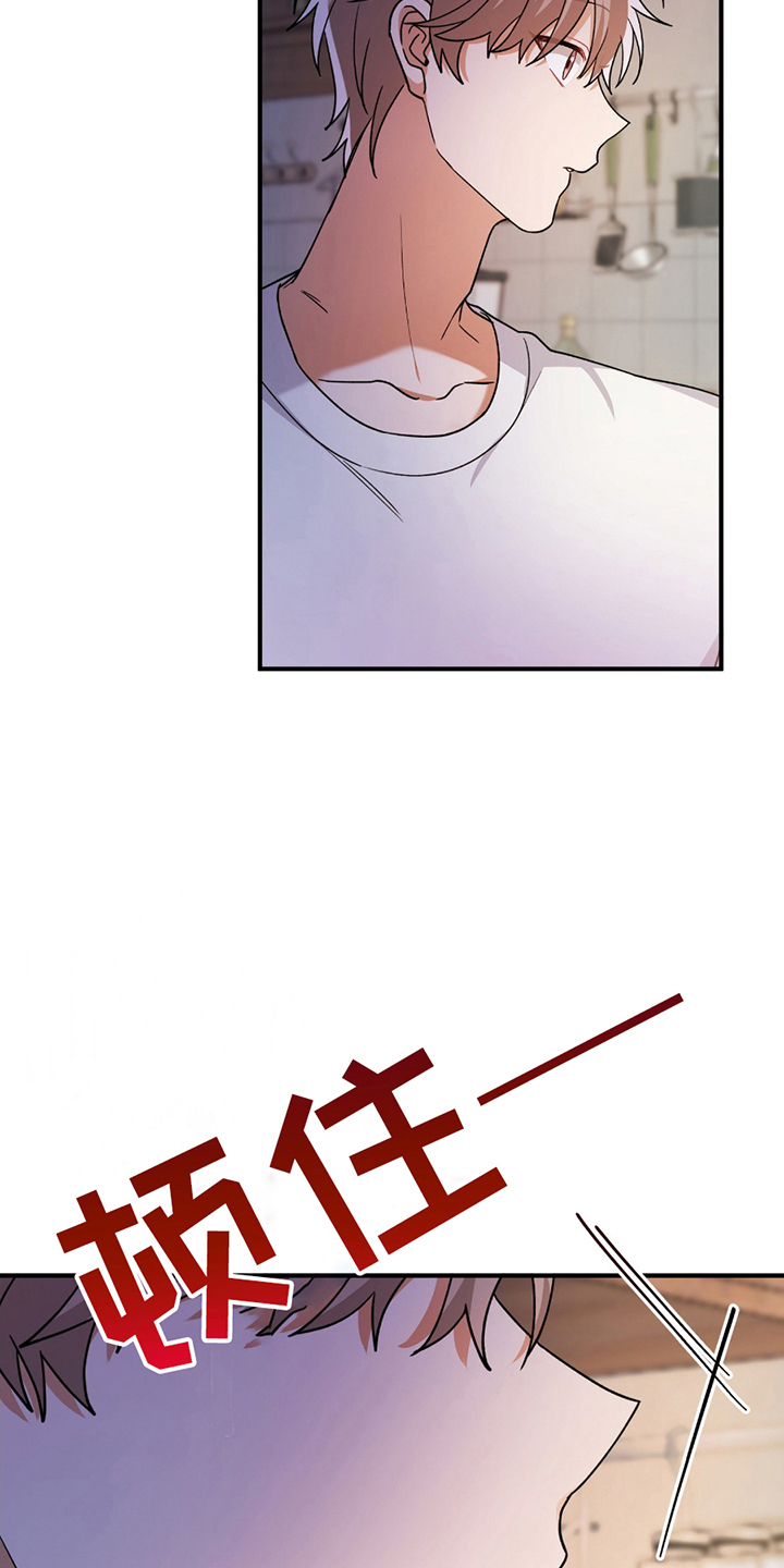 灰熊的玫瑰住宅双洁吗漫画,第15章：太无聊5图